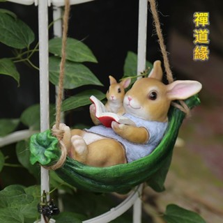 禪道緣 庭院戶外樹上吊飾鞦韆兔子裝飾品花園雜貨創意陽臺動物工藝品園藝裝飾擺件 小兔子 壁掛民宿戶外花園擺件