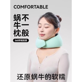 u型枕 高鐵睡覺神器 火車圍脖 飛機護頸枕 便攜記憶棉 蝸牛枕辦公室脖枕u型枕飛機護頸枕頭旅行便攜u形枕坐車睡覺靠枕