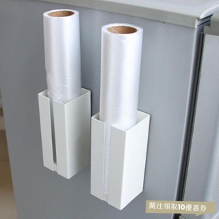 廚房收納廚房置物架 免釘免打孔側冰箱掛架 磁吸保鮮膜收納架 廚房置物架 廚房收納架 5ABUV