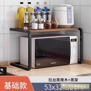廚房收納可伸縮廚房微波爐專用置物架家用多功能臺麵支架電飯煲烤箱收納架 廚房置物架 廚房收納架ABUV