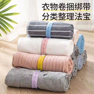 甄選百貨💘拉拉衣服收納神疊衣服被子綁帶折衣板捆衣帶毛衣褲整理衣板卷兒童