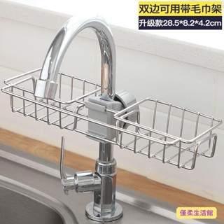🔥限時下殺 不銹鋼水龍頭置物架瀝水架廚房用品傢用大全神器多功能水槽收納架