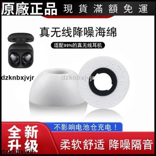 🥇臺灣好貨📢適用於三星budspro耳塞套專用橢圓口記憶海綿耳機塞隔音降噪耳套耳機保護殼 保護套 保護罩 耳罩 耳套