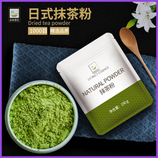 果蔬粉 抹茶粉烘焙原料宇治翠綠茶純日式食用衝飲雪花酥餅蛋糕奶茶店專用