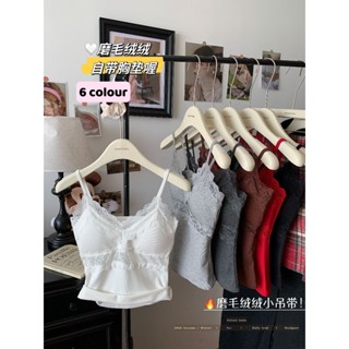 Annie💖 磨毛絨絨蕾絲拼接吊帶背心內搭帶胸墊v領無袖上衣外穿 小可愛 短版上衣