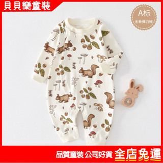 🔥長袖連身裝🔥四季款 包屁衣 嬰兒連體衣春秋裝新生兒衣服彈力棉無骨哈衣男女寶寶爬打底睡衣寶寶爬行服韓版包屁衣