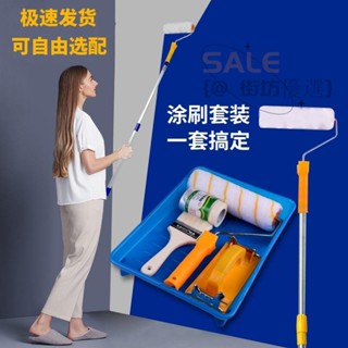 【寶島五金】 刷漆工具 套裝滾筒刷墻託盤刷墻乳膠漆刷室內不掉毛高檔加長墻麵 滾筒刷 刷油漆工具 小滾刷 滾桶刷