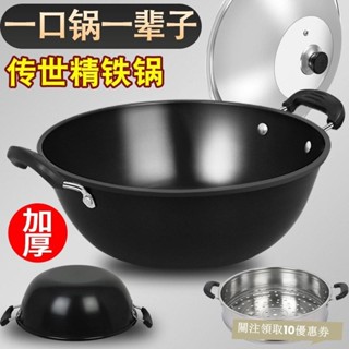 臺灣出貨 雙耳鐵鍋炒菜鍋家用加厚老式大鐵鍋加深電磁爐專用炒鍋不粘鍋平底