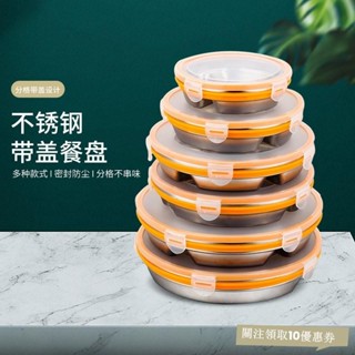 臺灣出貨 保溫飯盒分格餐盤不銹鋼加厚分格中式密封便噹盒學校食堂快餐盤