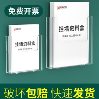 壁掛展示架 名片座 資料架 展示架 名片收納 陳列架 A4亞剋力掛墻式書報架展示架A5壁掛資料架目錄架報刊雜誌架彩頁架