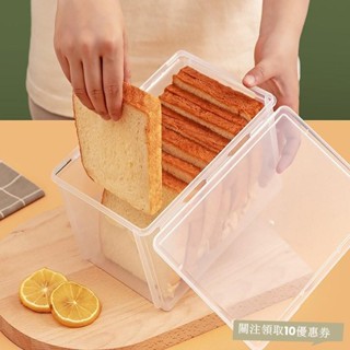 臺灣出貨 冰箱收納 保鮮盒家用保鮮盒食品級冰箱專用透明塑膠吐司麵包收納盒廚房冰箱收納盒冰箱收納盒 CY7X
