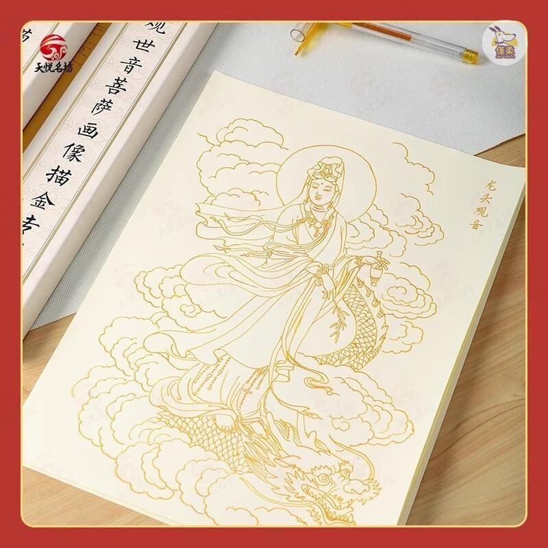 🔥限時下殺 觀世音菩薩像 精美佛像 地藏王菩薩畫冊 八十八佛像 手描菩薩像 佛教畫冊 手抄經本 臨摹佛像【爆款熱賣】