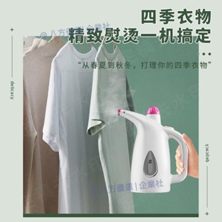 揚子手持掛燙機家用蒸汽熨斗迷你熨燙機小型熨燙機熨燙鬥揚子手掛熨燙機家用蒸汽熨斗迷你熨衣機