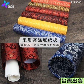 🔥限時下殺🔥 書畫筒 刺繡錦緞收納筒 書畫收納桶 ·高檔書畵錦盒 字畵收藏盒子 捲軸收縮收納筒 國畵錦旂圓筒禮盒定製
