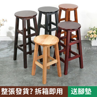 【限時免運】全實木凳子餐飲高凳吧臺椅子前臺凳奶茶店手機店凳家用吃飯餐廳凳-FUJU生活