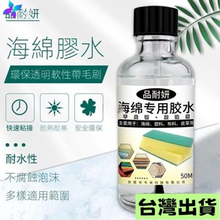 🔥限時下殺🔥 EVA海綿軟性膠水環保強力粘接床墊珍珠棉粘閤劑沙發雞蛋棉強力膠 RKKD