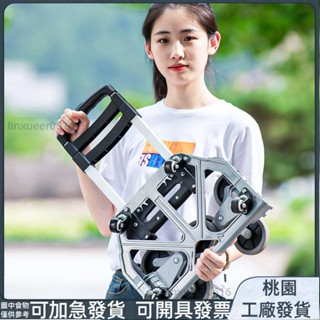桃園有貨⚡️免運 加強加厚 居家生活爬樓梯手拉車便攜行李車拉桿車推車拉貨購物買菜小拉車折疊小拖車224