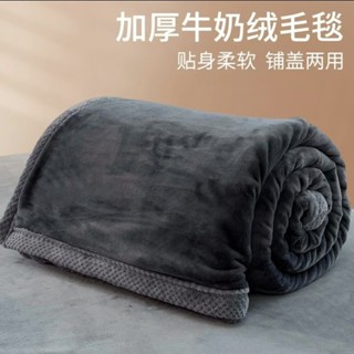 💝清倉 特惠💝冬季加厚牛奶絨毛毯珊瑚絨床單小蓋毯辦公室午睡毯單雙人沙髮毯子