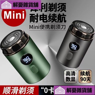 🔥限時促銷🔥迷你電動刮鬍刀x便攜防水款x電動剃鬚刀x旅行專用x男士理容DILN!