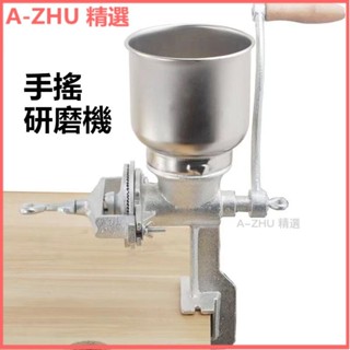 可開發票手動研磨機鑄鐵鍍錫家用手搖磨粉機玉米穀物粉碎機 手動研磨機 家用磨豆機 大米手搖咖啡豆粉碎機 磨粉機 鳥食機