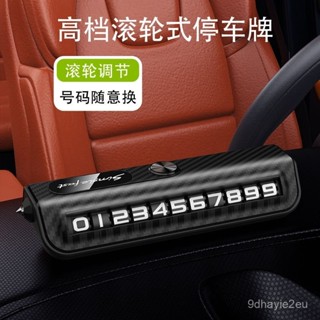 ✨【停車牌】汽車臨時停車電話牌 二閤一安全錘 賓士挪車號碼牌 豐田 寶馬 奧迪 本田 LEXUS 福斯汽車臨時停車號碼牌