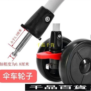 傘車輪子軲轆減震輪嬰兒前輪後輪寶寶推車配件耐磨童車萬嚮 VIXG