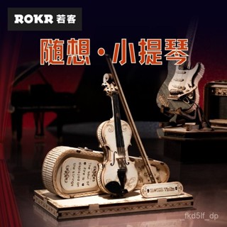 電吉他拚圖 小提琴拚圖 手工拚圖 diy拚圖 木質拚圖 拚裝模型 立體拚圖 創意拚圖 樂器拚圖 拚圖模型 拚圖擺件