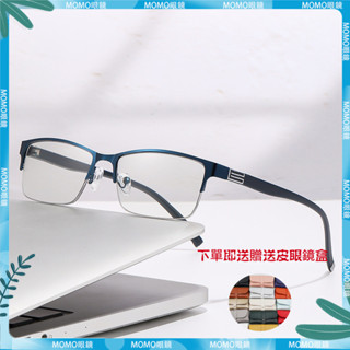 ✨近視眼鏡✨男士半框商務眼鏡 半框眼鏡 眼鏡框 成品眼鏡 男款 時尚近視眼鏡 眼鏡架 近視 近視鏡 近視眼鏡 眼鏡 鏡片