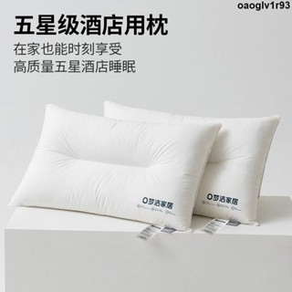 枕頭 枕芯💢 【超1千回頭客】夢潔家居全棉抑菌酒店超柔枕頭枕芯家用學生宿舍床枕低枕選帶枕套