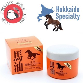 日本直郵✨品質保證✨日本北海道 【原裝】 昭和新山熊牧場Q10馬油90g 日本馬油 馬油乳霜 護膚霜 保濕霜