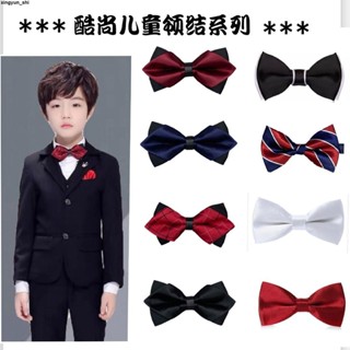 臺灣出貨🚚 領結 領帶 兒童領結男童寶寶學生小孩主持演出蝴蝶結配飾禮盒紅色黑色白色