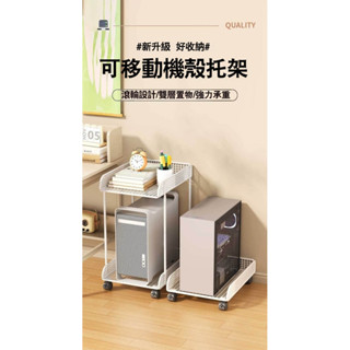 主機託架臺式電腦主機箱託架底座置物架 電腦主機放置櫃 帶輪可移動置物架託架 機箱託架 滑輪收納置物架 兩層鐵藝放置架