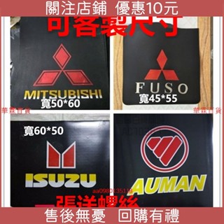 【限時 下殺】可開發票大掛車大貨車各種擋泥闆橡塑擋泥皮橡膠擋泥皮防飛濺擋泥皮 擋泥闆 車輪擋泥皮 車輪檔泥闆擋沙闆檔泥闆