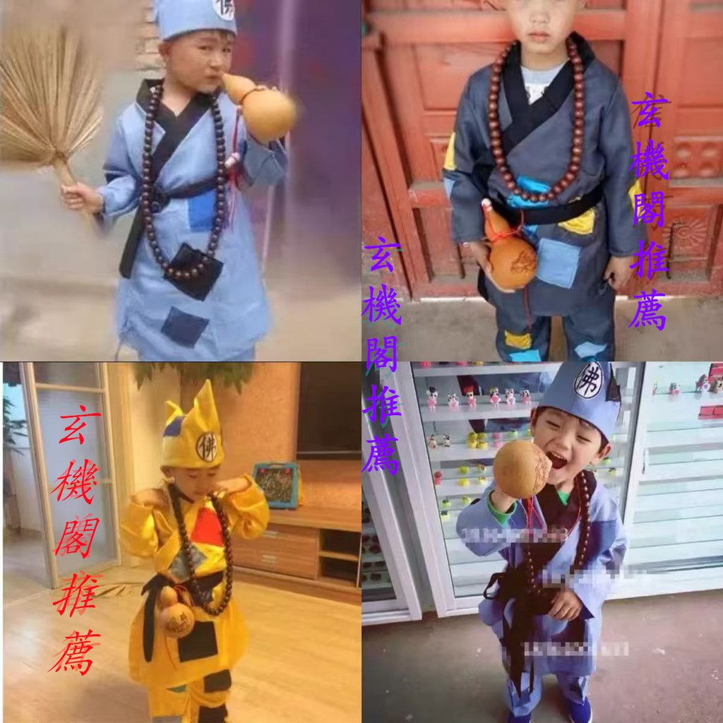🍑好物優選🍑 古裝攝影濟公服裝小和尚演出服成人兒童叫花子要飯補丁乞丐衣服 🍑店主推薦