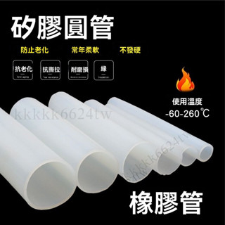 大口徑矽膠管 耐高溫矽膠管 圓形機械接頭 無味矽橡膠管 食用級矽膠管 矽膠軟管 耐熱水管 矽膠管 矽橡膠套 軟管 橡膠管