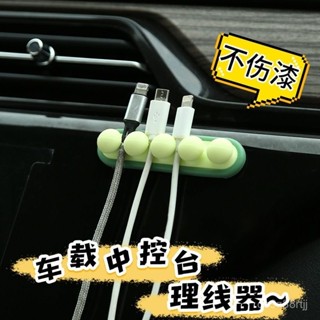 🌸臺灣出貨🌸【5475人收藏】2025新款桌麵豌豆理綫器數據綫收納充電綫固定器固綫夾手機綫收納e0111