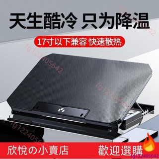 臺灣熱賣諾西筆記本散熱器電腦支架底座闆墊手提電腦排風扇靜音降溫15.6寸