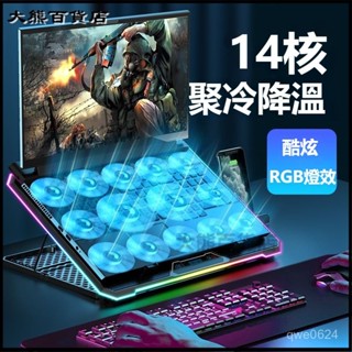 可開發票酷睿冰尊筆記本電腦散熱器底座15.6寸遊戲本降溫風扇增高支架闆墊 筆電散熱器 防滑支架 筆電降溫 散熱支架
