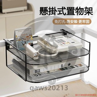 辦公桌收納架 工位電話架 辦公室桌面架 資料置物架 屏風懸掛式架 路由器收納盒 qaws20213
