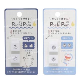【現貨】小禮堂 迷你印章兩入組 (表情款) Moomin 哆啦A夢