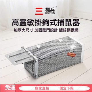 【新店優惠】捕鼠神器農用除害捕鼠工具抓老鼠籠新款全自動捕鼠器室內外家用滅鼠神器撲鼠器老鼠夾粘鼠闆抓老鼠工具