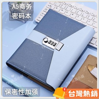 臺灣熱銷出貨 【限時促銷】 折扣 熱賣 贈品 A5 密碼 筆記本 帶鎖 日記本 加厚 簡約 密碼本 日韓 創意 學生68