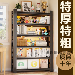 【琪琪優品專營店】鋼製書架置物架落地多層家用客廳超厚落地兒童書本玩具收納儲物架
