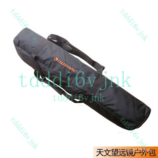 【臺灣出貨】天文望遠鏡配件望遠鏡收納包80EQ80DX90DX130EQ揹包通用 天文望望遠鏡收納包 收納袋 天文望包