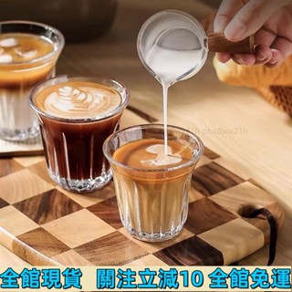 ✨熱賣✨ ins風咖啡玻璃杯 Dirty咖啡杯 澳白杯 防燙耐高溫玻璃杯 拿鐵杯 酒杯 豎紋杯 調酒杯