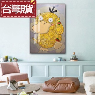 🌸限時優惠-破損包賠🌸現代簡約卡通裝飾畫兒童臥室動漫可愛可達鴨床頭掛畫餐廳客廳壁畫