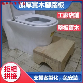 可開發票實木馬桶墊腳凳 腳踏凳 腳踏闆兒童老人馬桶腳踏腳踩凳厠所坐便凳 馬桶凳 踩腳凳 墊腳凳 浴室椅 擱腳凳 洗澡凳