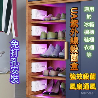 UV紫外線消毒燈 鞋櫃衣櫃碗櫃冰箱消毒 寵物 消毒燈 紫外線 殺菌 紫外線消毒燈 紫外線消毒 家用USB 便捷式消毒燈