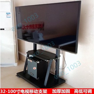 🎯🎰高品質/電視支架 落地電視支架 電視移動支架 液晶電視機支架立式掛架顯示器旋轉架電視免打孔移動架落地推車/瑤瑤