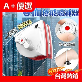 【A+優選】擦玻璃神器 玻璃清潔 擦玻璃 擦窗神器 洗窗戶神器 玻璃清潔神器 雙面玻璃清潔器 玻璃清潔器 擦玻璃神器雙面